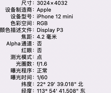 东丽苹果15维修服务分享iPhone 15拍的照片太亮解决办法 