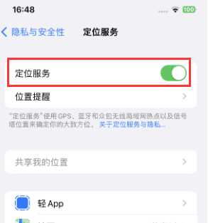 东丽苹果维修客服分享如何在iPhone上隐藏自己的位置 