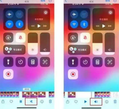 东丽苹果15维修网点分享iPhone15录屏没有声音怎么办 