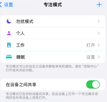 东丽iPhone维修服务分享可在指定位置自动切换锁屏墙纸 