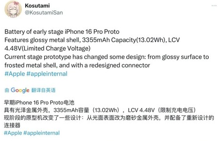 东丽苹果16pro维修分享iPhone 16Pro电池容量怎么样