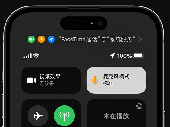 东丽苹果授权维修网点分享iPhone在通话时让你的声音更清晰 