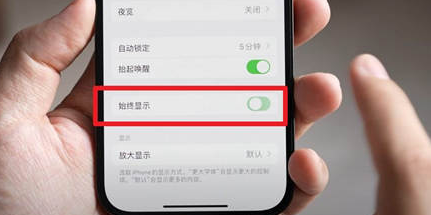 东丽苹果15换屏服务分享iPhone15屏幕常亮怎么办