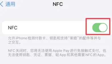 东丽苹果维修服务分享iPhone15NFC功能开启方法 