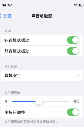 东丽苹果锁屏维修分享iPhone锁屏时声音忽大忽小调整方法