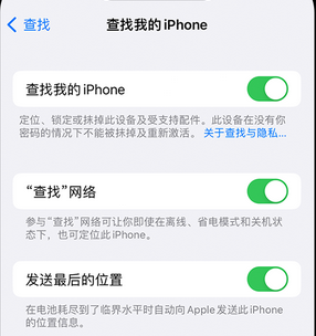 东丽apple维修店分享如何通过iCloud网页查找iPhone位置 