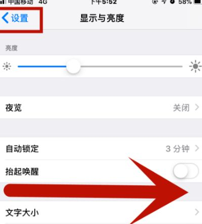 东丽苹东丽果维修网点分享iPhone快速返回上一级方法教程