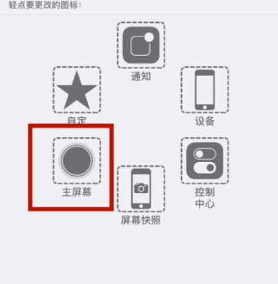 东丽苹东丽果维修网点分享iPhone快速返回上一级方法教程