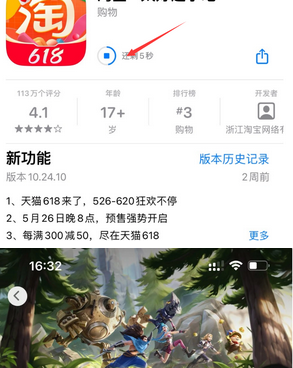 东丽苹果维修站分享如何查看App Store软件下载剩余时间 