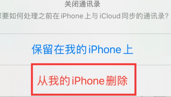 东丽苹果14维修站分享iPhone14如何批量删除联系人 