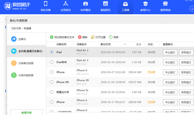 东丽苹果14维修网点分享iPhone14如何增加iCloud临时免费空间