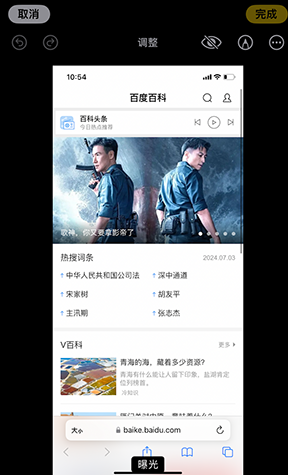 东丽iPhone维修服务分享iPhone怎么批量修图