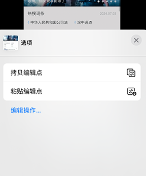 东丽iPhone维修服务分享iPhone怎么批量修图 