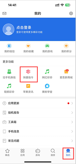 东丽苹果服务中心分享iPhone的快捷指令如何使用 