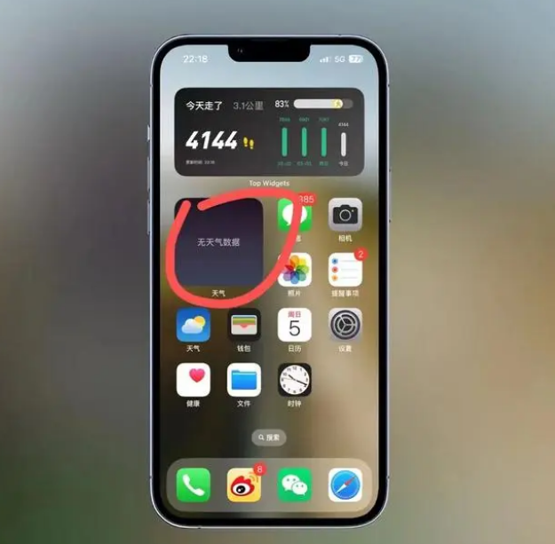 东丽苹果手机维修分享:iOS16主屏幕天气小组件无法正常工作怎么办？ 