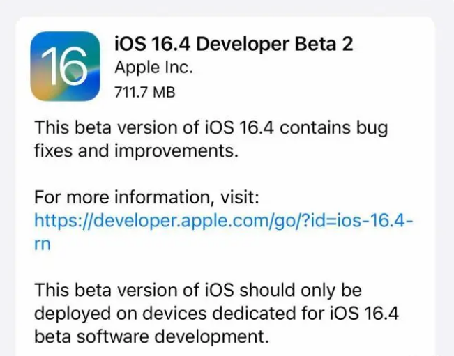 东丽苹果手机维修分享：iOS16.4 Beta2升级建议 