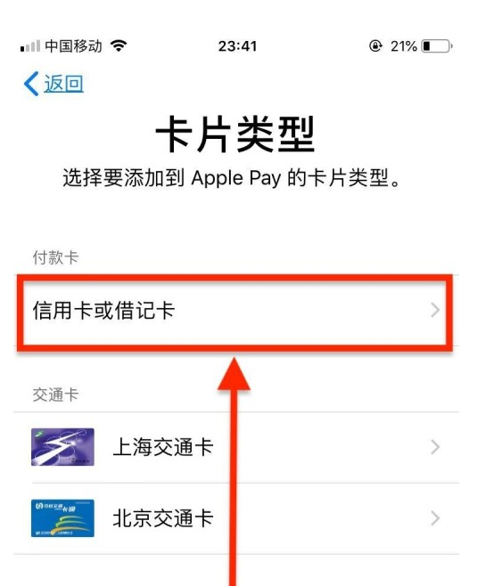 东丽苹果手机维修分享使用Apple pay支付的方法 