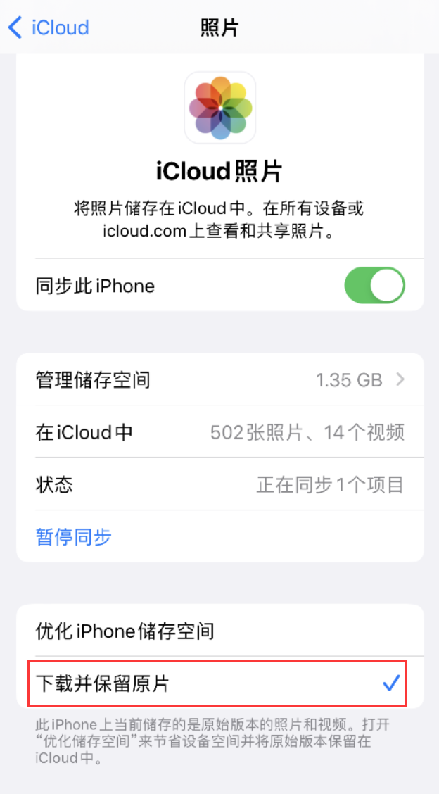 东丽苹果手机维修分享iPhone 无法加载高质量照片怎么办 