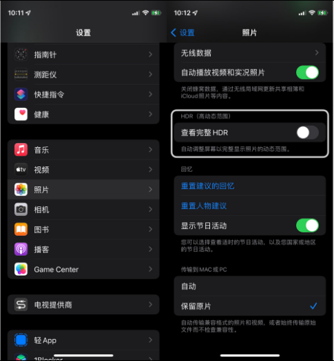 东丽苹果14维修店分享iPhone14 拍照太亮的解决方法 