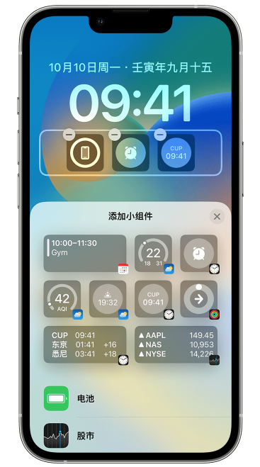 东丽苹果维修网点分享iOS 16 如何在锁屏上添加小组件？点击无响应如何解决？ 