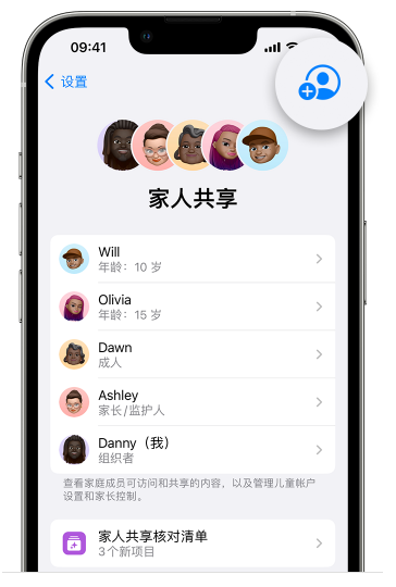 东丽苹果维修网点分享iOS 16 小技巧：通过“家人共享”为孩子创建 Apple ID 