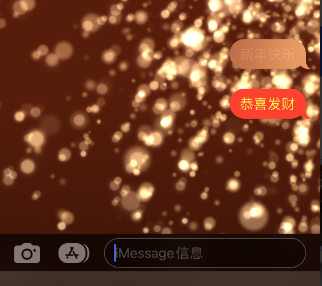 东丽苹果维修网点分享iPhone 小技巧：使用 iMessage 信息和红包功能 