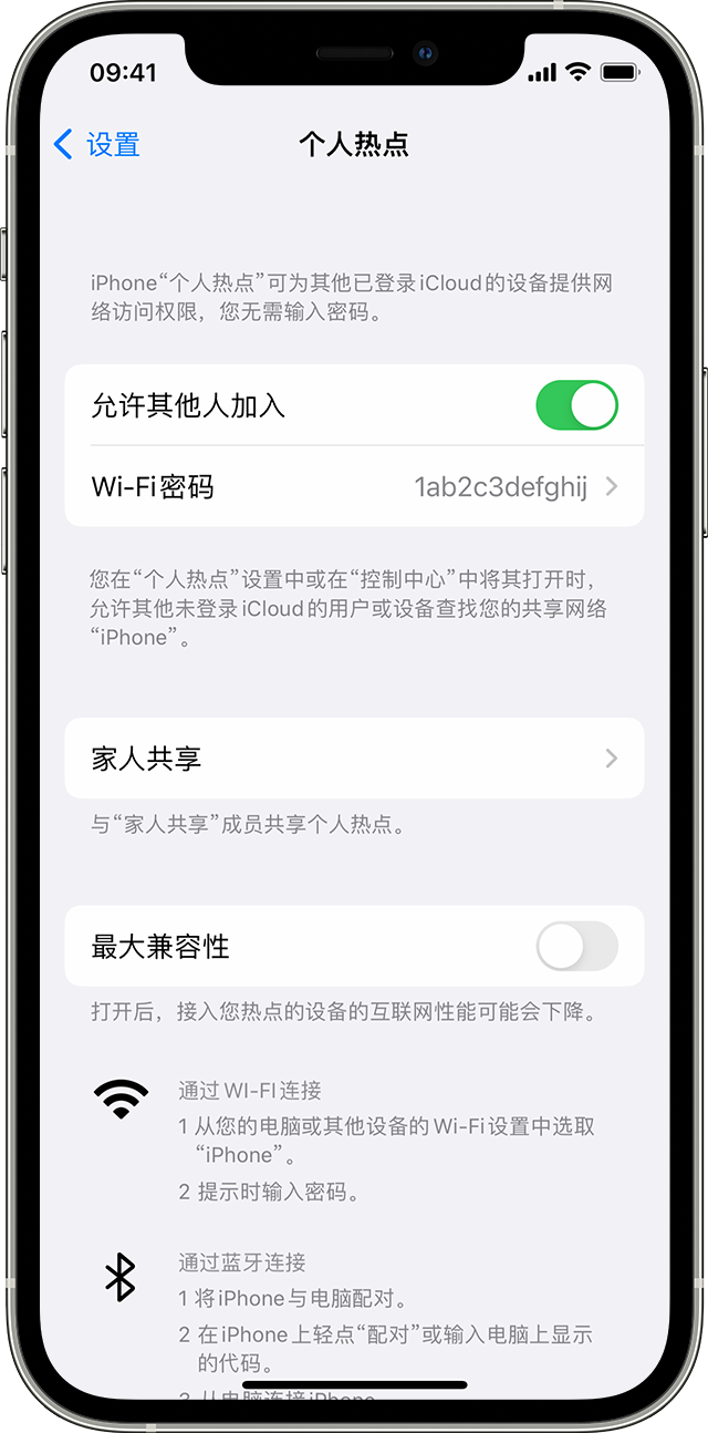 东丽苹果14维修分享iPhone 14 机型无法开启或使用“个人热点”怎么办 