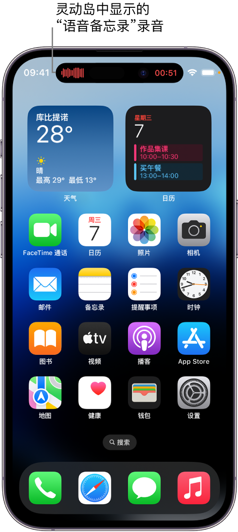 东丽苹果14维修分享在 iPhone 14 Pro 机型中查看灵动岛活动和进行操作 