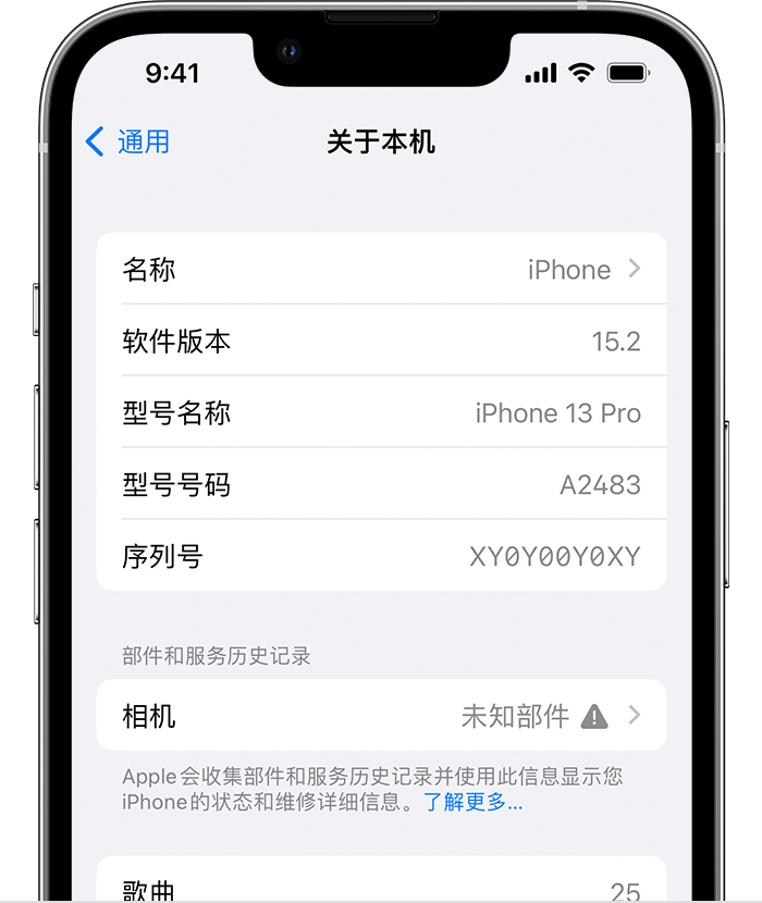 东丽苹果维修分享iPhone 出现提示相机“未知部件”是什么原因？ 