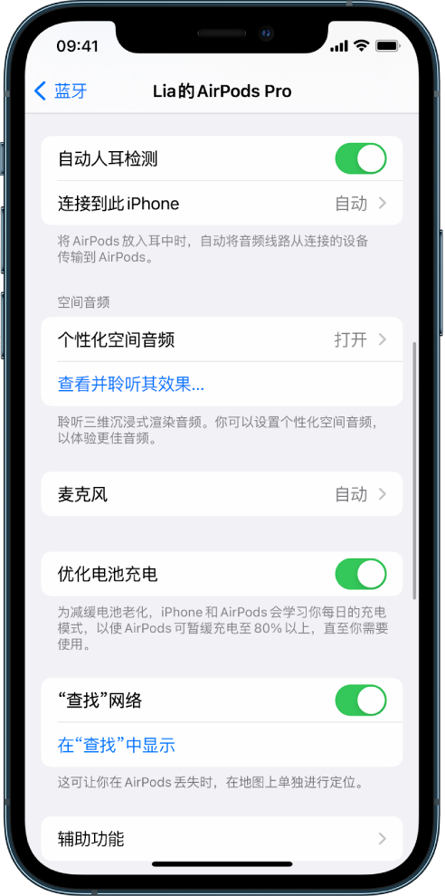 东丽苹果手机维修分享如何通过 iPhone “查找”功能定位 AirPods 