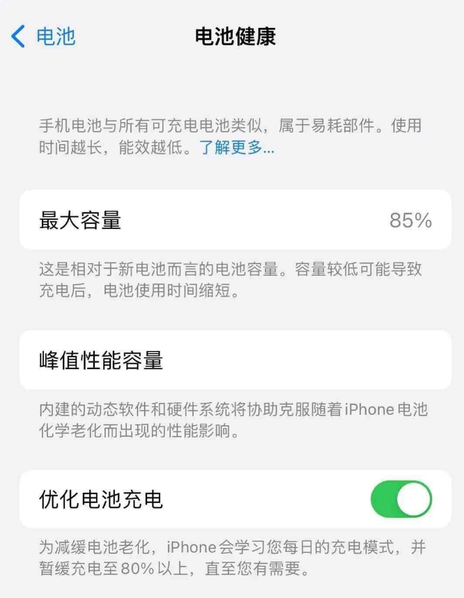 东丽苹果14手机维修分享如何延长iPhone14的电池寿命 