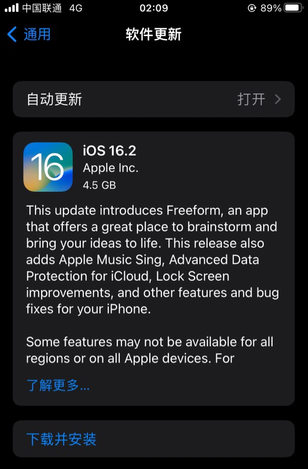 东丽苹果服务网点分享为什么说iOS 16.2 RC版非常值得更新 