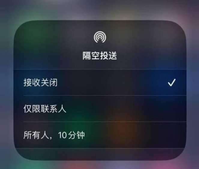 东丽苹果14维修分享iPhone 14 Pro如何开启隔空投送 