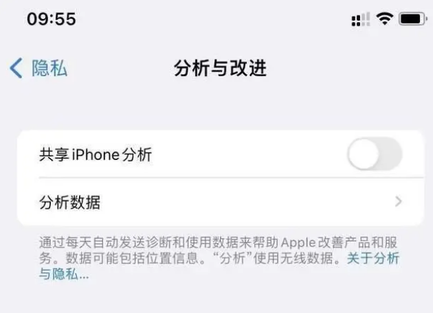 东丽苹果手机维修分享iPhone如何关闭隐私追踪 