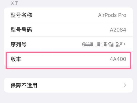 东丽苹果手机维修分享AirPods pro固件安装方法 