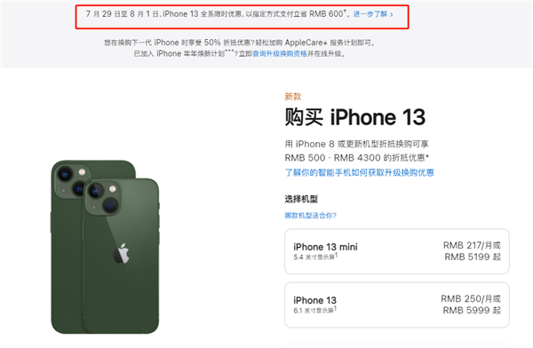 东丽苹果13维修分享现在买iPhone 13划算吗 