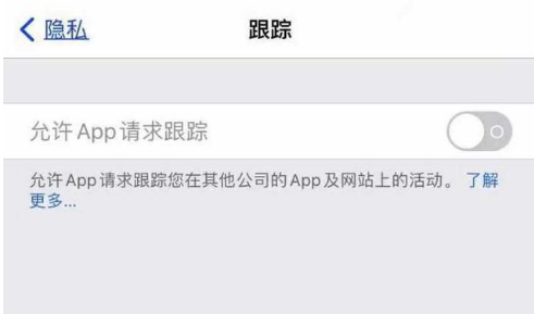 东丽苹果13维修分享使用iPhone13时如何保护自己的隐私 