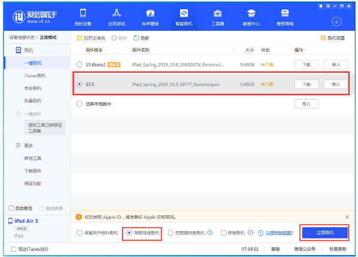 东丽苹果手机维修分享iOS 16降级iOS 15.5方法教程 