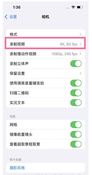 东丽苹果13维修分享iPhone13怎么打开HDR视频 