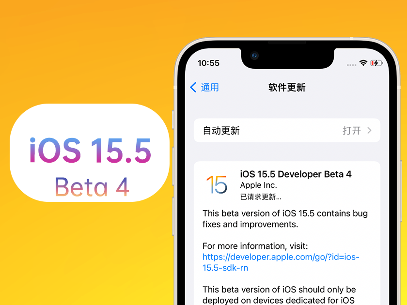 东丽苹果手机维修分享iOS 15.5 Beta4优缺点汇总 