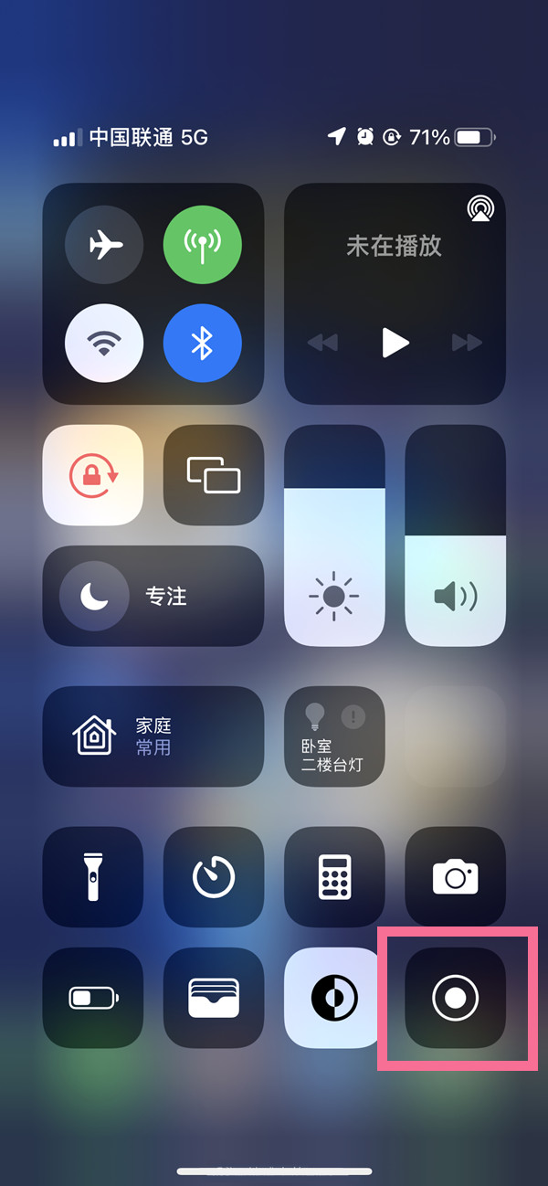 东丽苹果13维修分享iPhone 13屏幕录制方法教程 