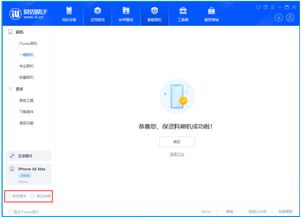 东丽苹果手机维修分享iOS 17.3.1正式版一键刷机教程 