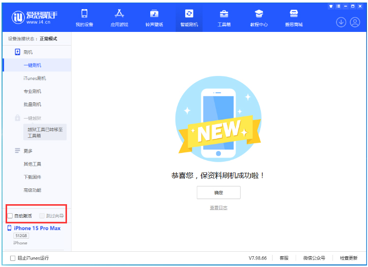 东丽苹果手机维修分享iOS 17.0.3 正式版升级 