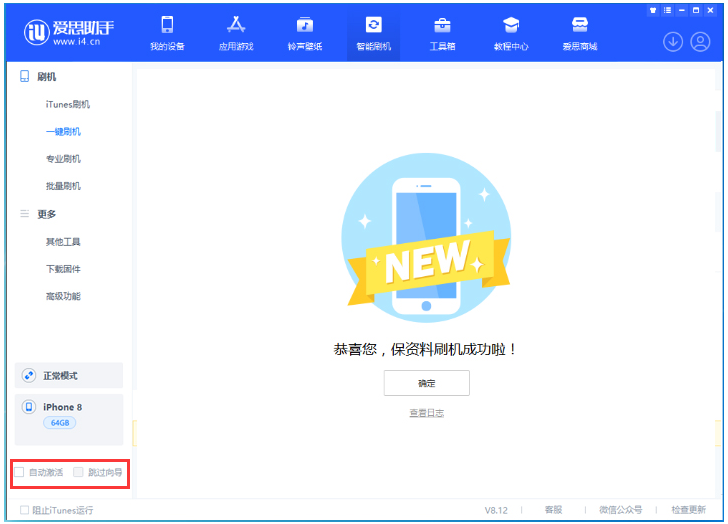 东丽苹果手机维修分享iOS 17.0.2 正式版升级 