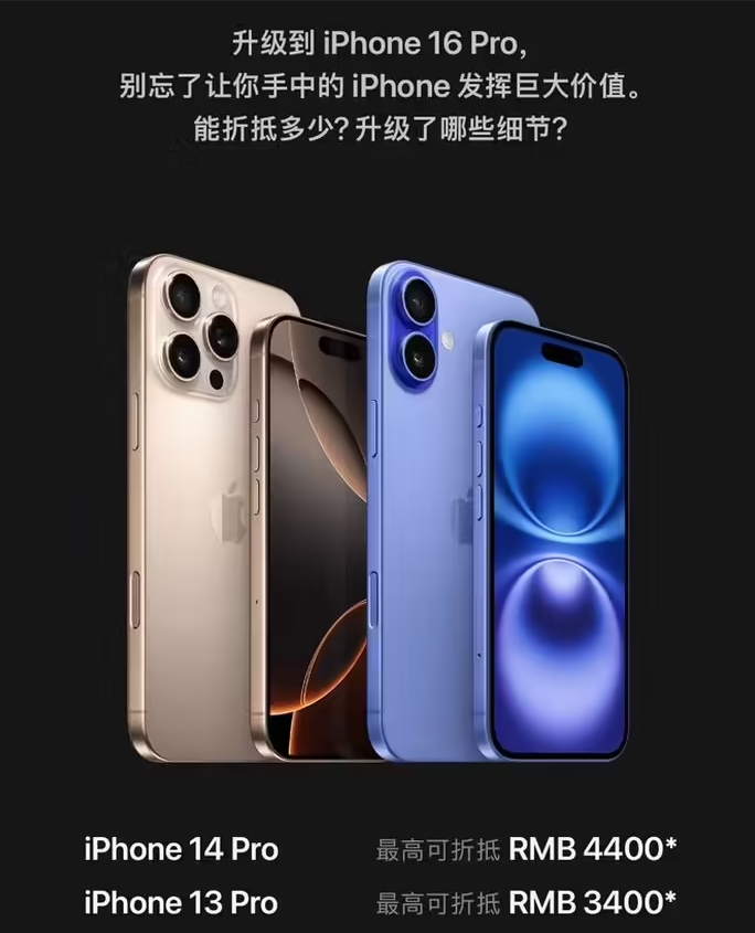 东丽苹果16维修分享苹果喊话用户入手iPhone 16 Pro 机型 