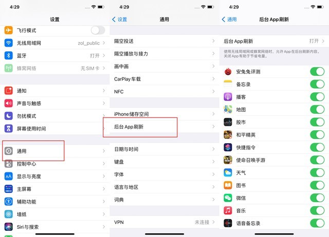 东丽苹果手机维修分享苹果 iPhone 12 的省电小技巧 