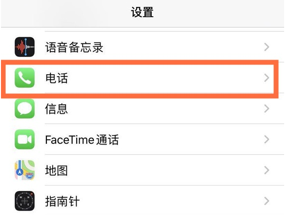 东丽苹果手机维修分享iPhone12如何设置来电小窗口 
