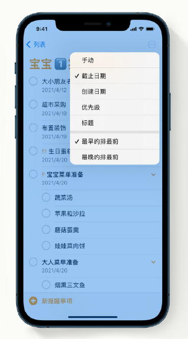 东丽苹果手机维修分享iPhone 12 小技巧 