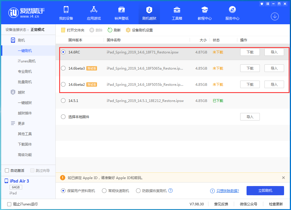 东丽苹果手机维修分享升级iOS14.5.1后相机卡死怎么办 