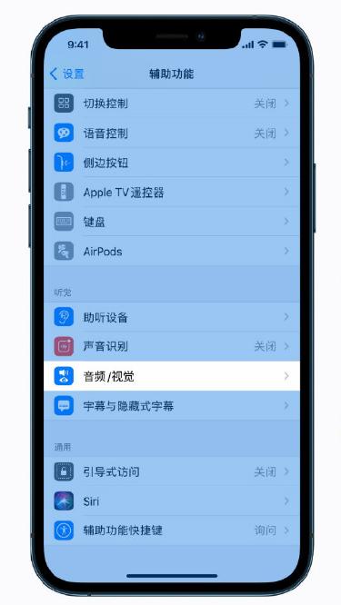 东丽苹果手机维修分享iPhone 12 小技巧 